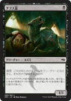 マジック：ザ・ギャザリング チフス鼠 運命再編 FRF | ギャザ MTG マジック・ザ・ギャザリング 日本語版 クリーチャー 黒 タルキール覇王譚ブロック