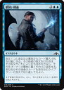 MTG マジック：ザ ギャザリング 悪賢い隠蔽 コモン ラヴニカのギルド GRN MAGIC The Gathering ギャザ MTG マジック ザ ギャザリング 日本語版 インスタント 青