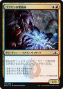 MTG マジック：ザ・ギャザリング ゴ