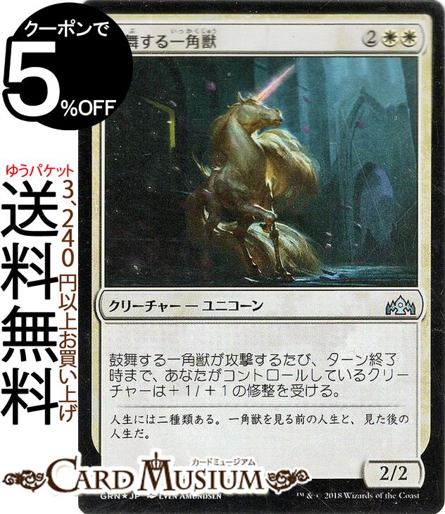 MTG ޥå㥶 񤹤ѽ ե롦󥳥 ˥Υ GRN MAGIC The Gathering | 㥶 MTG ޥå㥶 ܸ ꡼㡼 