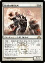 マジック：ザ ギャザリング 前線の衛生兵 R レア ギルド門侵犯 GTC ギャザ MTG マジック ザ ギャザリング 日本語版 クリーチャー 白 ラヴニカへの回帰ブロック