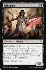 マジック：ザ・ギャザリング 禍鞭の懲罰者 破滅の刻 HOU | ギャザ MTG マジック・ザ・ギャザリング 日本語版 クリーチャー 黒 アモンケット・ブロック