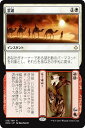 マジック：ザ・ギャザリング 雲遊 / 萍寄 R レア 破滅の刻 HOU | ギャザ MTG マジック・ザ・ギャザリング 日本語版 インスタント 白 アモンケット・ブロック