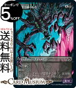 MTG マジック:ザ・ギャザリング 洞窟で囁くもの コモン イコリア:巨獣の棲処 IKO マジック:ザ・ギャザリング | ギャザ MTG マジック・ザ・ギャザリング 日本語版 クリーチャー 黒(3)