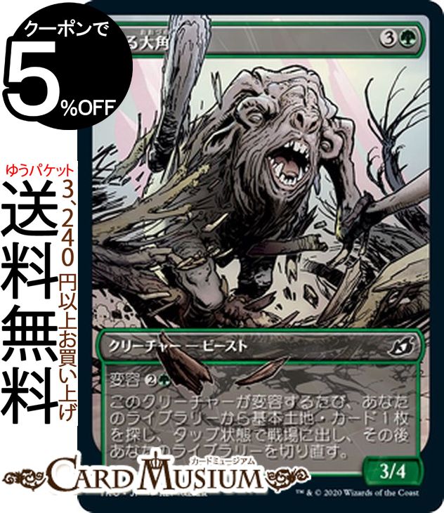 MTG }WbNFUEMUO np R CRAFb̐ IKO }WbNFUEMUO | MU MTG }WbNEUEMUO { N[`[ 