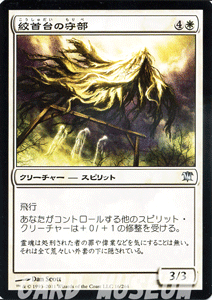 マジック:ザ・ギャザリング 絞首台の守部 イニストラード ISD | ギャザ MTG マジック・ザ・ギャザリング 日本語版 クリーチャー 白 イニストラード・ブロック