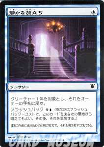 マジック：ザ・ギャザリング 静かな旅立ち イニストラード ISD | ギャザ MTG マジック・ザ・ギャザリング 日本語版 ソーサリー 青 イニストラード・ブロック