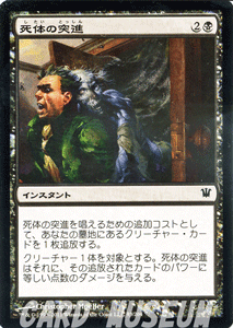 マジック：ザ・ギャザリング 死体の突進 イニストラード ISD | ギャザ MTG マジック・ザ・ギャザリング 日本語版 インスタント 黒 イニストラード・ブロック