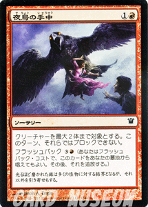 ޥå㥶 Ļμ ˥ȥ顼 ISD | 㥶 MTG ޥå㥶 ܸ ꡼  ˥ȥ顼ɡ֥å