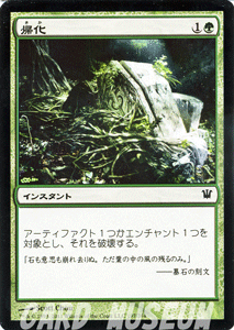 マジック：ザ・ギャザリング 帰化 イニストラード ISD | ギャザ MTG マジック・ザ・ギャザリング 日本語版 インスタント 緑 イニストラード・ブロック