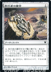 マジック:ザ・ギャザリング 旅行者の護符 イニストラード ISD | ギャザ MTG マジック・ザ・ギャザリング 日本語版 アーティファクト イニストラード・ブロック