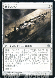 マジック：ザ・ギャザリング 穿孔の刃 イニストラード ISD | ギャザ MTG マジック・ザ・ギャザリング 日本語版 アーティファクト イニストラード・ブロックのサムネイル