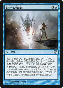 マジック:ザ・ギャザリング 啓示の解読 ニクスへの旅 JOU | ギャザ MTG マジック・ザ・ギャザリング 日本語版 ソーサリー テーロス・ブロック