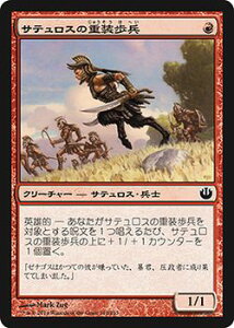 マジック：ザ・ギャザリング サテュロスの重装歩兵 ニクスへの旅 JOU | ギャザ MTG マジック・ザ・ギャザリング 日本語版 クリーチャー テーロス・ブロック
