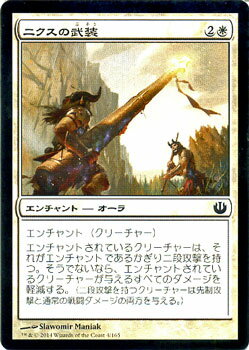 マジック：ザ・ギャザリング ニクスの武装 フォイル Foil ニクスへの旅 JOU | ギャザ MTG マジック・ザ・ギャザリング 日本語版 エンチャント テーロス・ブロック