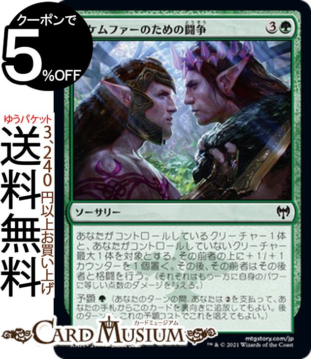 MTG マジック：ザ・ギャザリング ス