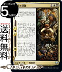 MTG マジック：ザ・ギャザリング 傑士の隆盛 アンコモン カルドハイム KHM マジック：ザ・ギャザリング ギャザ MTG マジック・ザ・ギャザリング 日本語版 エンチャント 多色