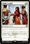 マジック：ザ・ギャザリング 領事府による拘禁 R レア カラデシュ KLD | ギャザ MTG マジック・ザ・ギャザリング 日本語版 エンチャント 白 カラデシュ・ブロック