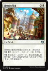 マジック：ザ・ギャザリング 領事府の看視 カラデシュ KLD | ギャザ MTG マジック・ザ・ギャザリング 日本語版 エンチャント 白 カラデシュ・ブロック