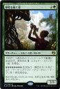 マジック：ザ・ギャザリング 獣性を築く者 フォイル Foil カラデシュ KLD | ギャザ MTG マジック・ザ・ギャザリング 日本語版 クリーチャー 緑 カラデシュ・ブロック