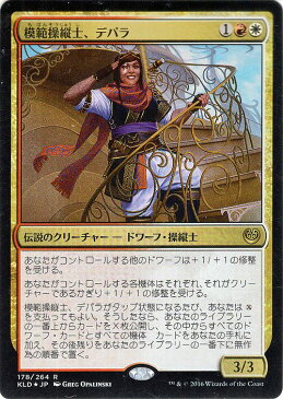 マジック：ザ・ギャザリング 織木師の組細工 フォイル Foil カラデシュ KLD | ギャザ MTG マジック・ザ・ギャザリング 日本語版 アーティファクト カラデシュ・ブロック