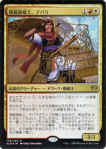 マジック：ザ・ギャザリング 炎鍛冶の組細工 フォイル Foil カラデシュ KLD | ギャザ MTG マジック・ザ・ギャザリング 日本語版 アーティファクト カラデシュ・ブロック