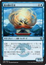 マジック:ザ・ギャザリング 龍の眼の学者 タルキール覇王譚 KTK | ギャザ MTG マジック・ザ・ギャザリング 日本語版 クリーチャー 青 タルキール覇王譚ブロック(3)