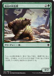 マジック:ザ・ギャザリング 高山の灰色熊 タルキール覇王譚 KTK | ギャザ MTG マジック・ザ・ギャザリング 日本語版 クリーチャー 緑 タルキール覇王譚ブロック
