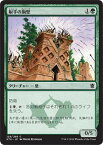 マジック：ザ・ギャザリング 射手の胸壁 タルキール覇王譚 KTK | ギャザ MTG マジック・ザ・ギャザリング 日本語版 クリーチャー 緑 タルキール覇王譚ブロック