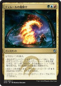 マジック：ザ・ギャザリング ティムールの魔除け タルキール覇王譚 KTK | ギャザ MTG マジック・ザ・ギャザリング 日本語版 インスタント 赤 タルキール覇王譚ブロック