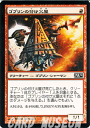 ★マジック:ザ・ギャザリング（Magic: The Gathering） マジック基本セット2012収録 ■カード名：Goblin Arsonist / ゴブリンの付け火屋 ■マナコスト：(赤) ■タイプ：クリーチャー ? ゴブリン(Goblin) シャーマン(Shaman) ■レアリティ：コモン ゴブリンの付け火屋が死亡したとき、クリーチャー1体かプレイヤー1人を対象とする。あなたは「ゴブリンの付け火屋はそれに1点のダメージを与える」ことを選んでもよい。 1/1 ■Illus：Wayne Reynolds (136/249）　