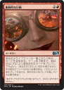 マジック：ザ ギャザリング 衝動的な行動 基本セット 2015 M15 ギャザ MTG マジック ザ ギャザリング 日本語版 ソーサリー 赤