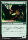 マジック：ザ・ギャザリング 咆哮するプリマドックス 基本セット 2015 M15 | ギャザ MTG マジック・ザ・ギャザリング 日本語版 クリーチャー 緑