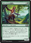 マジック：ザ・ギャザリング サテュロスの道探し 基本セット 2015 M15 | ギャザ MTG マジック・ザ・ギャザリング 日本語版 クリーチャー 緑