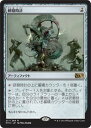マジック:ザ・ギャザリング 研磨時計 基本セット 2015 M15 | ギャザ MTG マジック・ザ・ギャザリング 日本語版 アーティファクト(3)