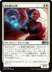 MTG マジック：ザ・ギャザリング 霊気盾の工匠 アンコモン 基本セット2019 M19 MAGIC The Gathering | ギャザ MTG マジック・ザ・ギャザリング 日本語版 クリーチャー 白