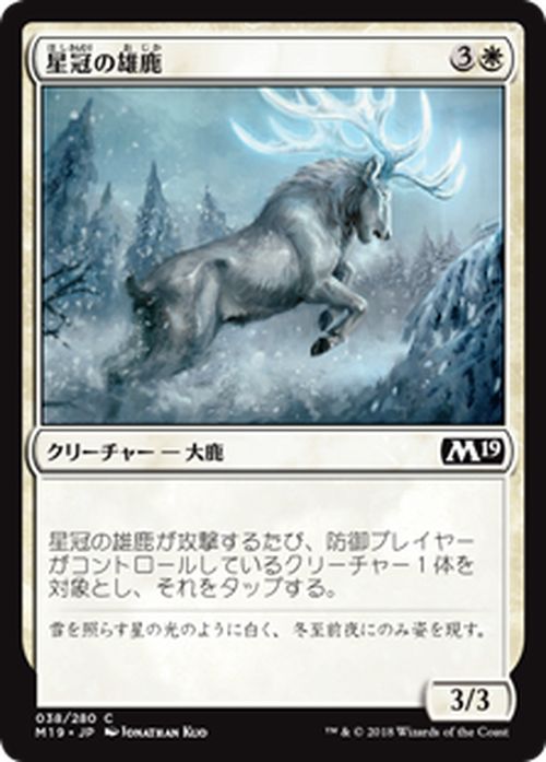 MTG マジック：ザ・ギャザリング 星冠の雄鹿 コモン 基本セット2019 M19 MAGIC The Gathering | ギャザ MTG マジック・ザ・ギャザリング 日本語版 クリーチャー 白