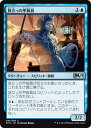 MTG マジック：ザ ギャザリング 旅立った甲板員 アンコモン 基本セット2019 M19 MAGIC The Gathering ギャザ MTG マジック ザ ギャザリング 日本語版 クリーチャー 青