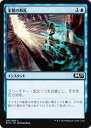 MTG マジック：ザ ギャザリング 本質の散乱 コモン 基本セット2019 M19 MAGIC The Gathering ギャザ MTG マジック ザ ギャザリング 日本語版 インスタント 青