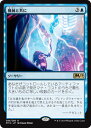 MTG マジック：ザ ギャザリング 機械と共に レア 基本セット2019 M19 MAGIC The Gathering ギャザ MTG マジック ザ ギャザリング 日本語版 ソーサリー 青