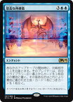 MTG マジック：ザ・ギャザリング 悠長な再構築 レア 基本セット2019 M19 MAGIC The Gathering | ギャザ MTG マジック・ザ・ギャザリング 日本語版 エンチャント 青