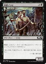 MTG マジック：ザ ギャザリング 双頭ゾンビ コモン 基本セット2019 M19 MAGIC The Gathering ギャザ MTG マジック ザ ギャザリング 日本語版 クリーチャー 黒