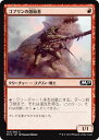 MTG マジック：ザ ギャザリング ゴブリンの激励者 コモン 基本セット2019 M19 MAGIC The Gathering ギャザ MTG マジック ザ ギャザリング 日本語版 クリーチャー 赤