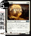 MTG マジック：ザ ギャザリング 浄光の使徒 アンコモン 基本セット2020 M20 マジックザギャザリング ギャザ MTG マジック ザ ギャザリング 日本語版 クリーチャー 白