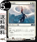 MTG マジック：ザ・ギャザリング 太陽の伝令 アンコモン 基本セット2020 M20 マジックザギャザリング | ギャザ MTG マジック・ザ・ギャザリング 日本語版 クリーチャー 白