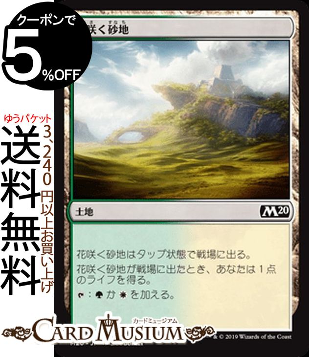 MTG ޥå㥶 ֺ餯  ܥå2020 M20 ޥå㥶 | 㥶 MTG ޥå㥶 ܸ  