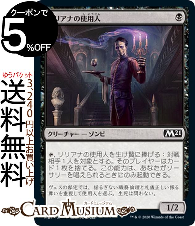 楽天市場】スリーブ mtg リリアナの通販 楽天市場】スリーブ mtg リリアナの通販