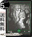 ★マジック:ザ・ギャザリング「イニストラード：真夜中の狩り」(MID)収録■商品名：森■タイプ：基本土地 --- 森(Forest) (緑)■レアリティ：基本土地★当店のシングルカードはボックス開封品です。100円以上または、レア以上のカードはカードプロテクター（スリーブ）にて管理保管されています。