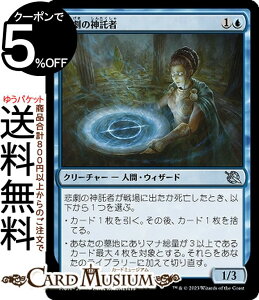 MTG マジック:ザ・ギャザリング 悲劇の神託者 アンコモン 機械兵団の進軍 MOM-0071 日本語版 クリーチャー 青