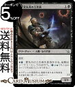MTG マジック:ザ・ギャザリング 霊気刃の工作員 コモン 機械兵団の進軍 MOM-0088 日本語版 クリーチャー 多色